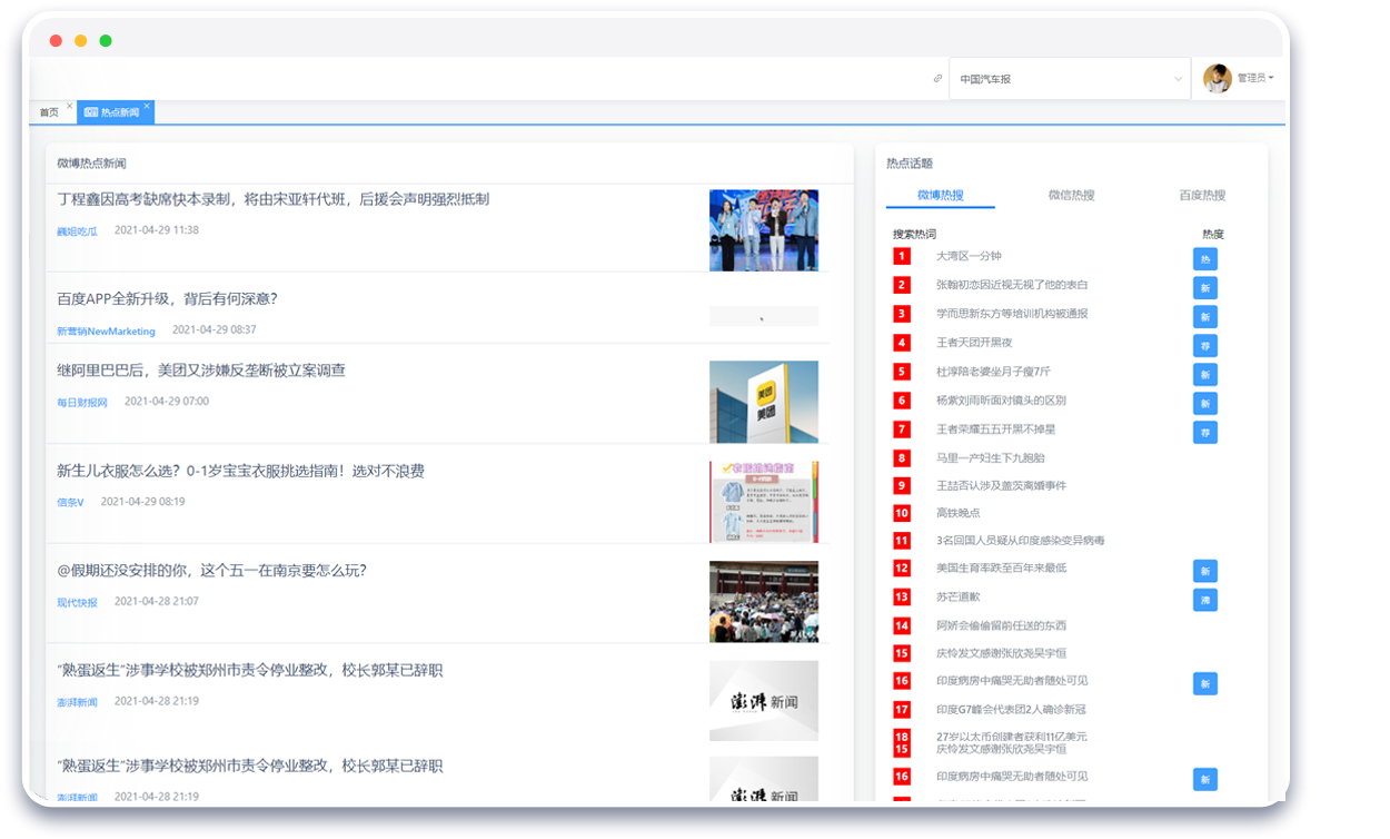 轮播图 ITB8888通博5G融媒体